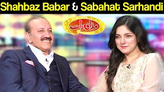 Shahbaz Babar & Sabahat Sarhandi | Mazaaq Raat 9 November 2020 | مذاق رات | Dunya News | HJ1L