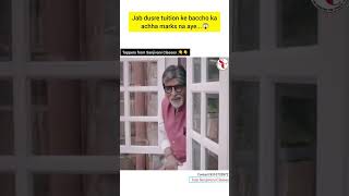 Join Sanjivani Classes | Amitabh Bachchan | Meme | Dekha Apne Laparwahi Ka Natija