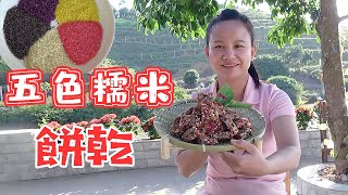 Sister 9 used five-color glutinous rice to make snacks to comfort the injured Feiyan