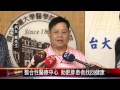 20150922 整合性醫療中心 助肥胖患者找回健康