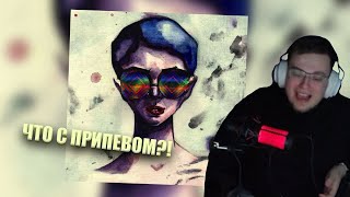 АРАТОССИК СЛУШАЕТ AI КАВЕР НА ПИРОКИНЕЗИСА