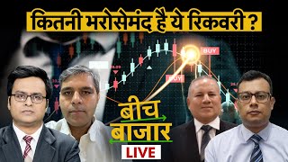 Stock Market Live :  Tata Steel, Hindalco, Nalco, Tata Motors, Ola Electric Share पर क्या करें?