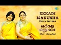 Ekkadi Manusha | Priya Sisters | Annamacharya | Carnatic Classical Music