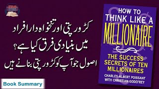 How to Think Like Millionaire by Charles Albert - Book Summary Urdu/Hindi