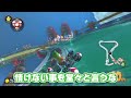 【マリオカート８dx】メスガキわからせずんだもんと夏休み 【ずんだもん】【メスガキきりたん】