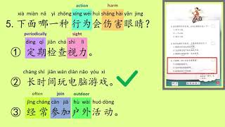 小学华文 | 欢乐伙伴 Huan Le Huo Ban 5A | Lesson 2