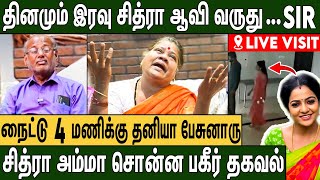 சித்ரா கிட்ட போறேன்னு சொல்லி கதவை சாத்திட்டாரு : VJ Chithra father News | VJ Chithra Home Live Visit