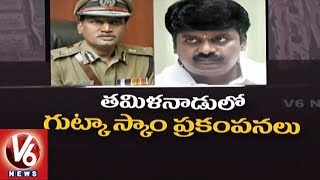 CBI Raids On Tamil Nadu Health Minister And DGP Residences In Gutkha Scam | V6 News