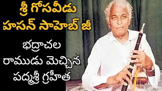 ఆంద్రప్రదేశ్, కృష్ణాజిల్లా కి చెందిన షేక్ హస్సన్ సాహెబ్ గారి గురించి మీకు తెలుసా #shaikhassansaheib