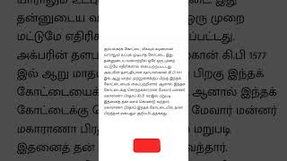 உலக அதிசயமான சீனப் பெருஞ்சுவர் தெரியும்! இந்தியப் பெருஞ்சுவரைப் பற்றித் தெரியுமா?#shortsfeed #viral