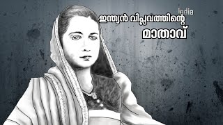 ഇന്ത്യൻ വിപ്ലവത്തിന്റെ മാതാവ് മാഡം കാമ|സ്വാതന്ത്ര്യസ്പർശം| Madam Cama |India@75