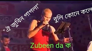 Oi Zubeen Pagla//who talk to Zubeen Garg//pagla Zubeen// Zubeen Garg//Life of Bishnu