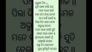 ପୁରୁଣା ସ୍ମୃତି#ଏକ ମନଛୁଆଁ ଗୀତ#plz like share comments \u0026 subscribe#