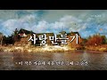 들고양이들 귀한 옛가요 모음 전곡 가사제공 4k