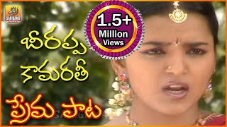 అందమైన బావమరదల పాట | Excellent Telangana Folk Video Songs | Janapada Video Songs Telugu