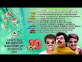 Evergreen Malayalam Movie Songs | Remastered Audio Jukebox | Top 10 Mammootty Movie Songs | 80s 90s