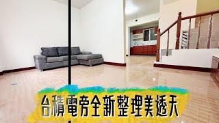 有巢氏房屋-頭份昌隆巨馥加盟店｜苗栗｜竹南｜透天｜全新整理｜園區｜國道｜市區｜低總價｜苗栗買房｜苗栗賣房｜苗栗房仲推薦