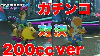 【検証】とりあえず200ccで走ってみた『マリオカート8 デラックス』