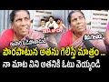 Common Lady Shokcing Comments On AP Next CM | Who Is 2024 AP CM | Janam Manam