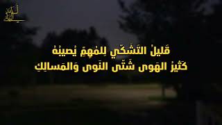 إني لمهدٍ من ثنائي فقاصدٌ.. حماسية  | تأبط شرا | إلقاء: أسامة النهاري