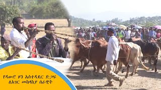 የዳውሮ ዞን አስተዳደር ድጋፍ ለአገር መከላከያ ሰራዊት