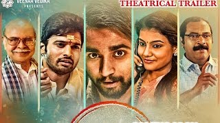 Latest Telugu Movie Trailers 2019| KARAM DOSA Movie | By Trivikram G