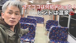 昭和へタイムスリップ！昔のモノレール🚝運転！温泉♨️【本舗なっか】