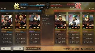 三国志战略版 - 江东虎臣弓战报分享 | 玩家鉴赏