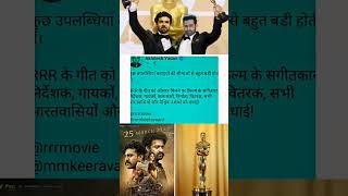 RRR Won Oscar Award ll Akhilesh Yadav!! #rrr #rrrsongs  #shorts #viral #short