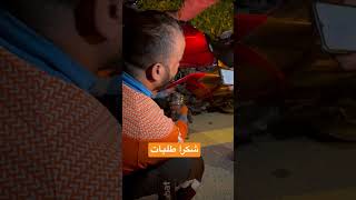 انقطعنا بنص الليل في دبي  🇦🇪🇦🇪اجانا الدعم من طلبات 😅