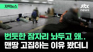 [자막뉴스] 아무리 말려도 \