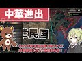 【hoi4】　銃と魔法の幼女戦記世界のソ連で世界最強の帝国と戦ってみた　ルーシー連邦プレイ　【ハーツオブアイアン4 ゆっくり実況 ボイスロイド実況】