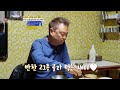 반찬 종류만 21가지!? 가성비甲! 8천 원의 행복~❤ TV CHOSUN 231201 방송 | [식객 허영만의 백반기행] 224회| TV조선