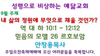 24.09.22 주일오전축제예배