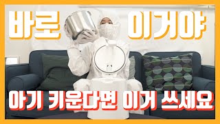 아기 키운다면 필수템!!!  열탕 소독까지 가능한 바로 이것!