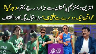 PAK women vs India women Asia Cup 2024 | PAK vs IND | Mirza Iqbal baig analysis | Cricket Pakistan