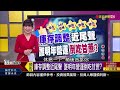 【錢線百分百】20221220完整版 中集 《農曆年前法人狂買股 藏紅包行情密碼 庫存調整近尾聲 誰明年營運倒吃甘蔗 》│非凡財經新聞│