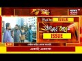 banglar kotha live বাজার আগুন জনতার হাতের টাকা ফুরোচ্ছে আজ ইলমাজের সঙ্গে বাংলার কথা ।bangla news