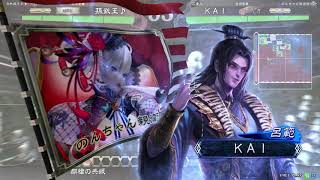 【三国志大戦】孫武王♪ VS KAI【Dブロック1回戦第1】