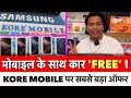 मोबाइल के साथ कार 'फ्री' ! Kore Mobile पर सबसे बड़ा ऑफर | Free |