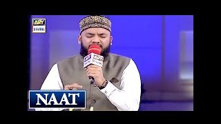 Tajdar-e-Haram, ho Nigaah-e-Karam ( Naat ) | ARY Digital Drama