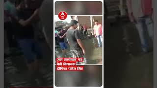 Jharkhand News: बदहाल सड़कों से नाराज कांग्रेस विधायक दीपिका पांडेय ने किया अनोखा प्रोटेस्ट
