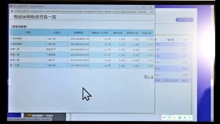 有休取得の義務化 機能  勤怠管理 クラウド システム 東京都【黒板のみ】