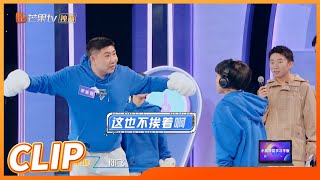 后后家族快乐传真 后爸后弟爆笑演绎~《跨代答题王》 Family Quiz King EP3丨MangoTV