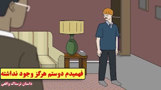 داستان واقعی ترسناک| ماجرای مرموز حل نشده😨