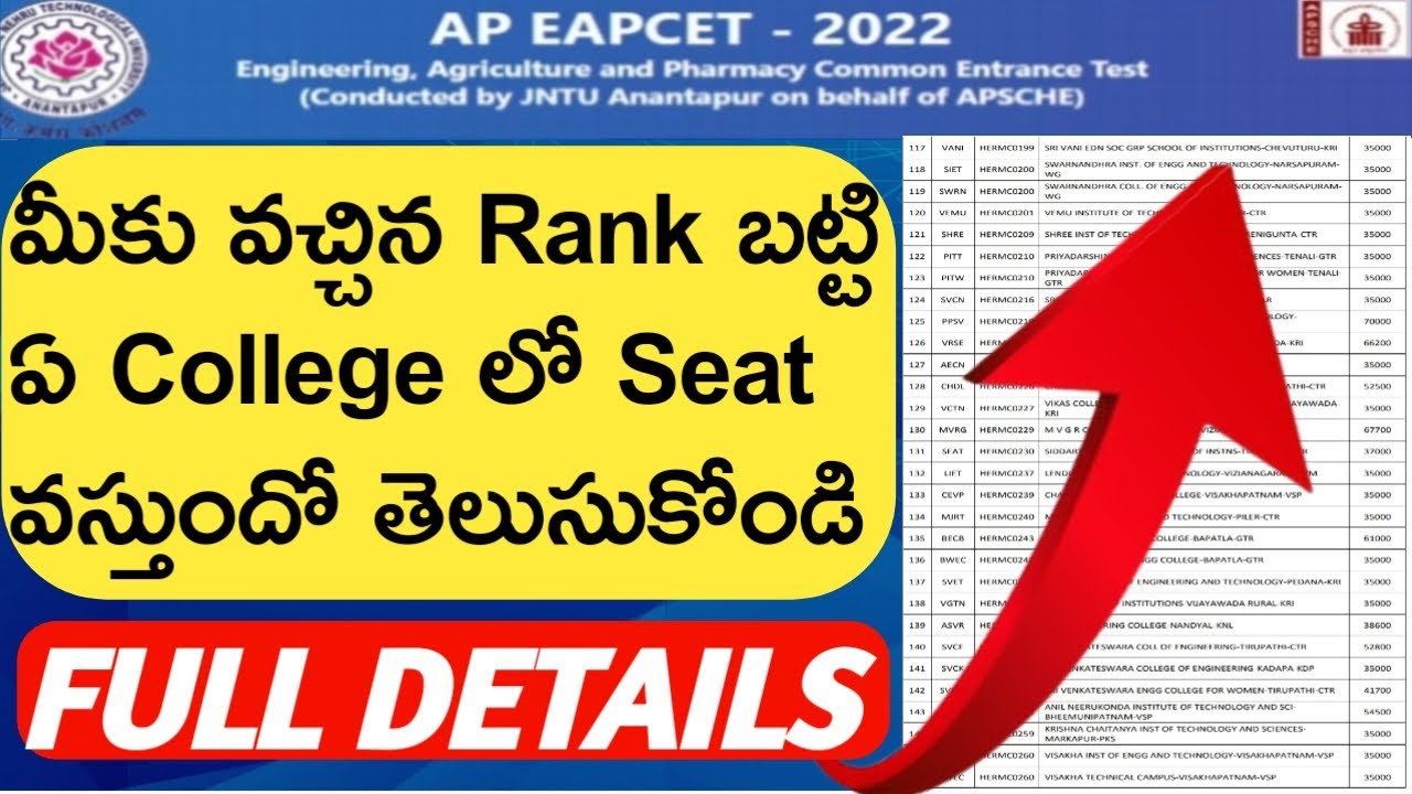 Ap Eamcet 2022 Rank Vs Seat 2022||How To Know Which College Is Better ...