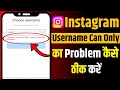 Instagram me Usernames can only use letters ka problem kaise theek karen | Instagram fix Problem