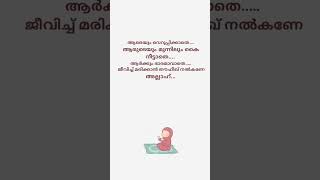 ആരുടെ മുന്നിലും ഭാരമാവാതെ ജീവിച്ച് മരിക്കാൻ തൗഫീഖ് നൽകണേ അല്ലാഹ്...