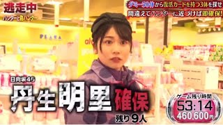 【日向坂46】丹生ちゃんのかわいすぎる捕まり方www