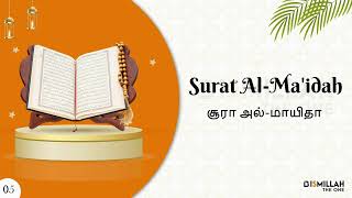 Quran | Surat Al-Ma'idah | சூரத் அல்-மாயிதா